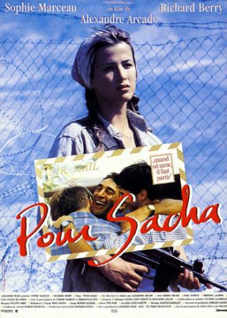 Для Саши (фильм 1991)