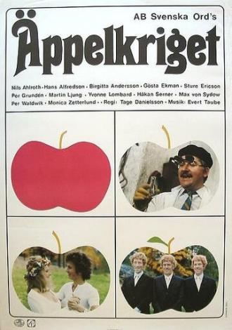 Яблочная война (фильм 1971)