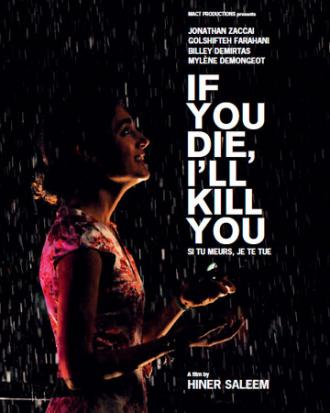 Если ты умрешь, я тебя убью (фильм 2011)