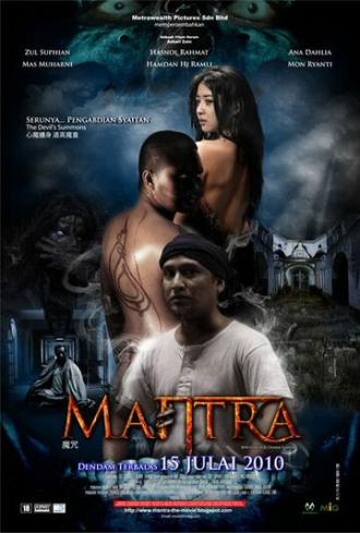 Mantra (фильм 2010)