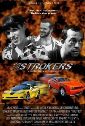 Strokers (фильм 2013)