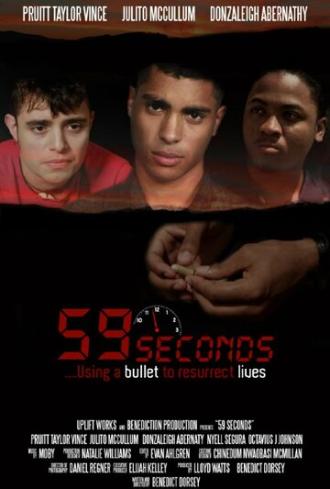 59 секунд
