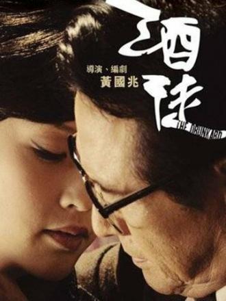 Jiu tu (фильм 2010)