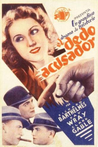 Кончики пальцев (фильм 1931)