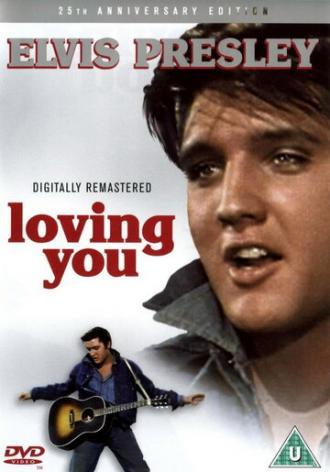 Любящие тебя (фильм 1957)