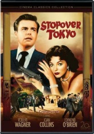 Остановка в пути – Токио (фильм 1957)