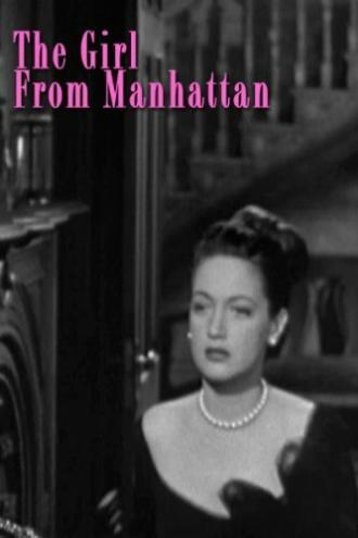 Девушка с Манхэттена (фильм 1948)