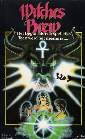 Ведьмино зелье (фильм 1980)