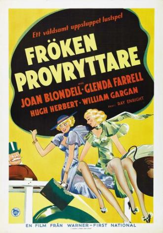 Путешествующая продавщица (фильм 1935)
