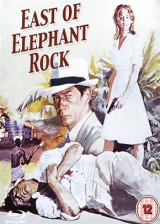 East of Elephant Rock (фильм 1978)