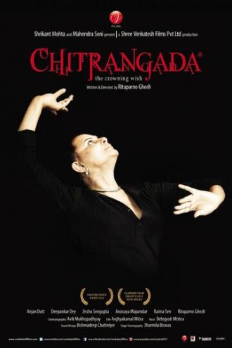 Читрангада (фильм 2012)