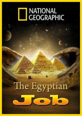Ограбление по-египетски (фильм 2011)