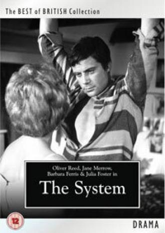 Система (фильм 1964)