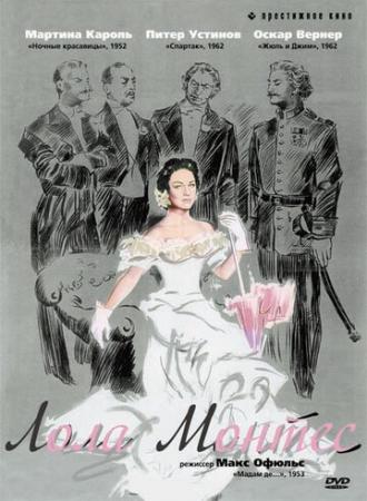 Лола Монтес (фильм 1955)