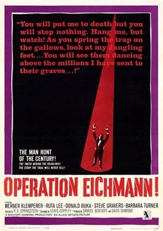 Операция «Эйхманн» (фильм 1961)