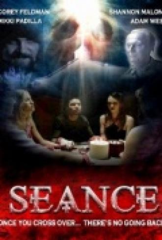 Seance (фильм 2001)