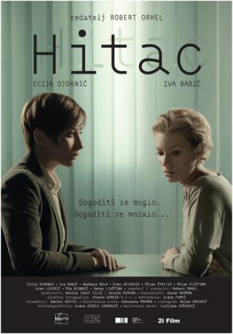 Hitac (фильм 2013)