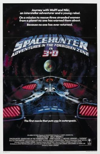 Космический охотник: Приключения в запретной зоне (фильм 1983)
