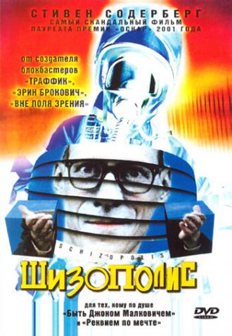 Шизополис (фильм 1996)