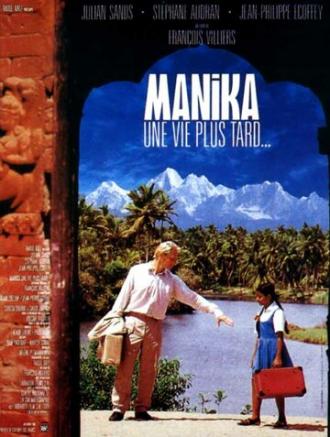 Маника, девушка с двумя жизнями (фильм 1989)
