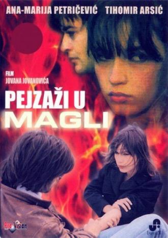 Pejzazi u magli (фильм 1984)