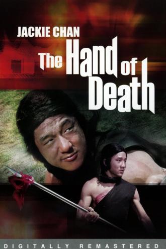 Рука смерти (фильм 1976)