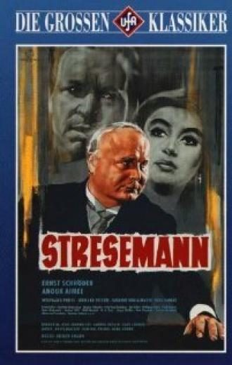 Stresemann (фильм 1957)
