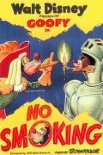 Не курить (фильм 1951)