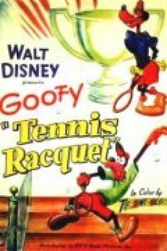 Теннисная ракетка (фильм 1949)