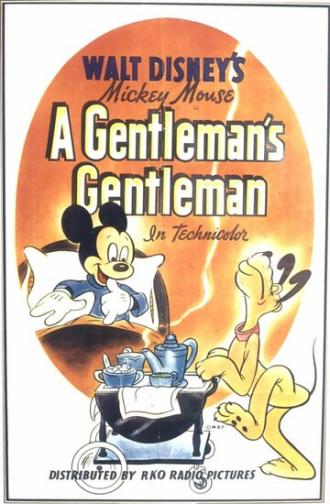 Джентльмен джентльмена (фильм 1941)