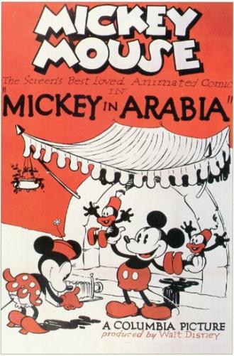 Микки в Аравии (фильм 1932)