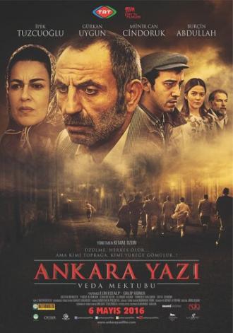 Анкаринское лето (фильм 2016)
