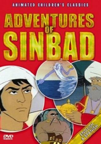 The Adventures of Sinbad (фильм 1979)
