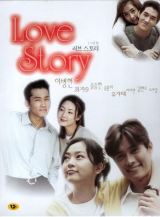 8 любовный историй (сериал 1999)