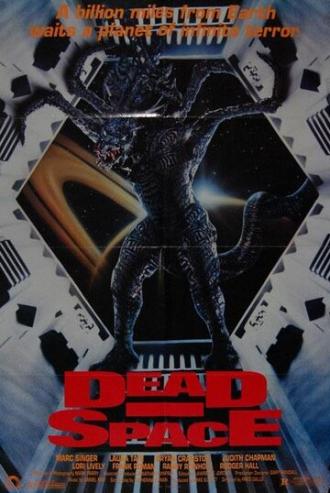 Мертвый космос (фильм 1990)