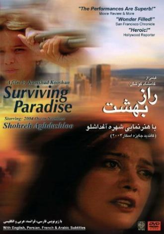 Рай, где можно выжить (фильм 2000)