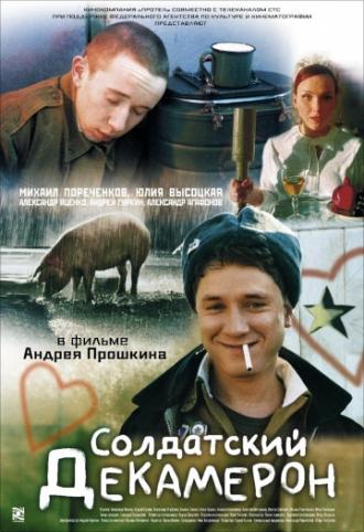 Солдатский декамерон (фильм 2005)