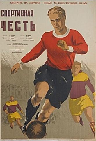 Спортивная честь (фильм 1951)
