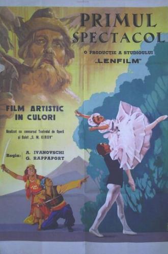 Концерт мастеров искусств (фильм 1952)