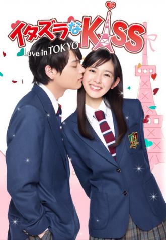 Озорной поцелуй: Любовь в Токио (сериал 2013)