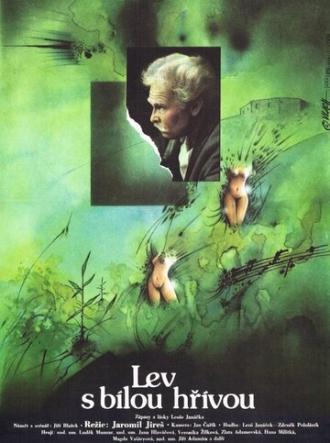 Лев с белой гривой (фильм 1987)