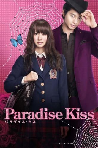 Райский поцелуй (фильм 2011)