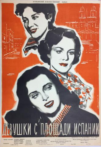 Девушки с площади Испании (фильм 1951)
