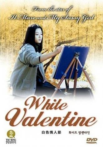 Белая валентинка (фильм 1999)