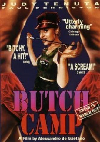 Butch Camp (фильм 1996)