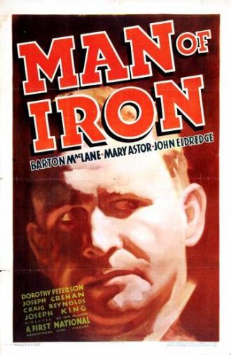Железный человек (фильм 1935)