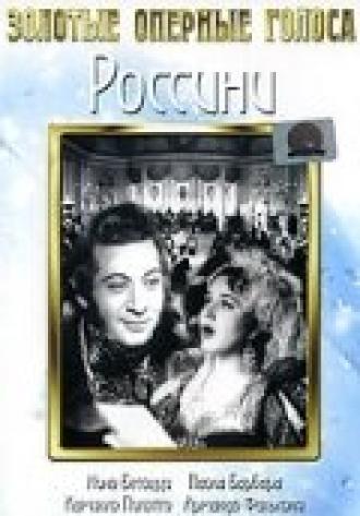 Россини (фильм 1942)