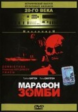 Марафон зомби (фильм 1986)