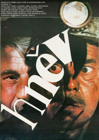 Гнев (фильм 1978)