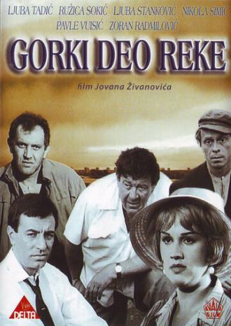 Gorki deo reke (фильм 1965)